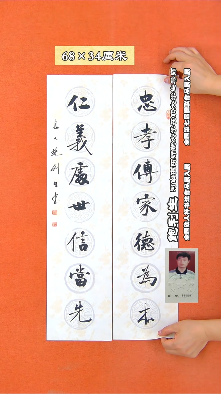 书法370X鲍利生书法作品