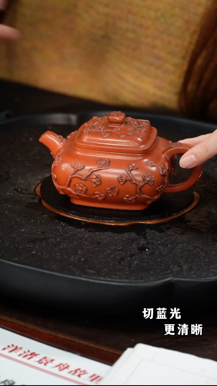 茶壶紫砂顾顺芝 梅花虚扁105 朱泥 200毫升 陈少亭 配双色壶承
