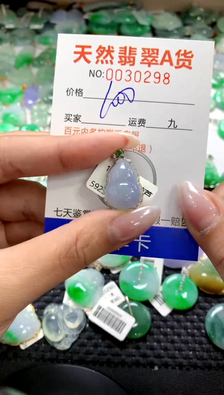 颈饰18K金镶嵌翡翠1