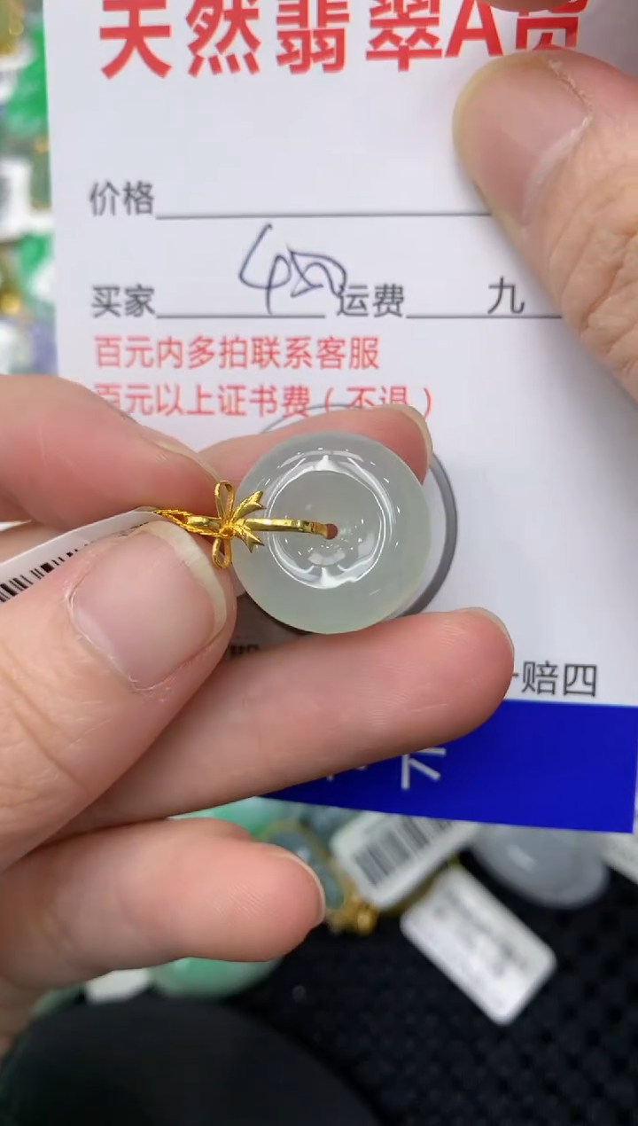 【闪购商品】翡翠颈饰18K金镶嵌1111111111