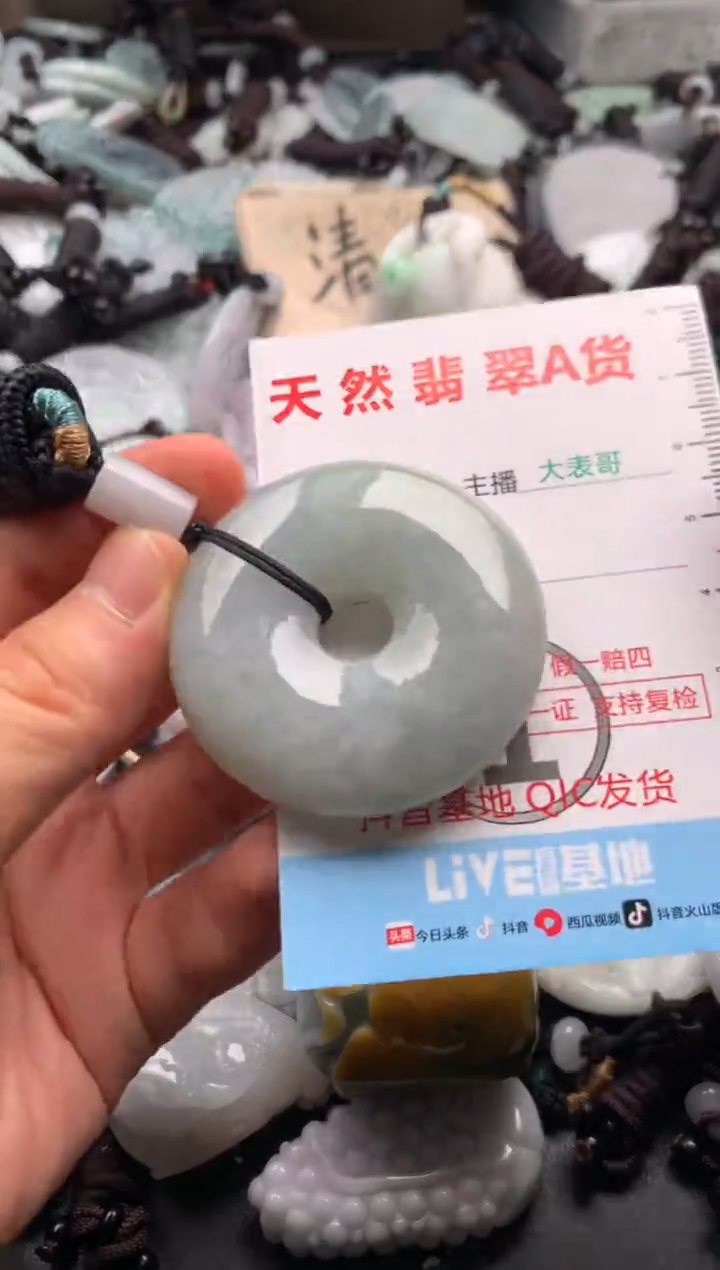 【闪购商品】翡翠吊坠(不含链)未镶嵌1