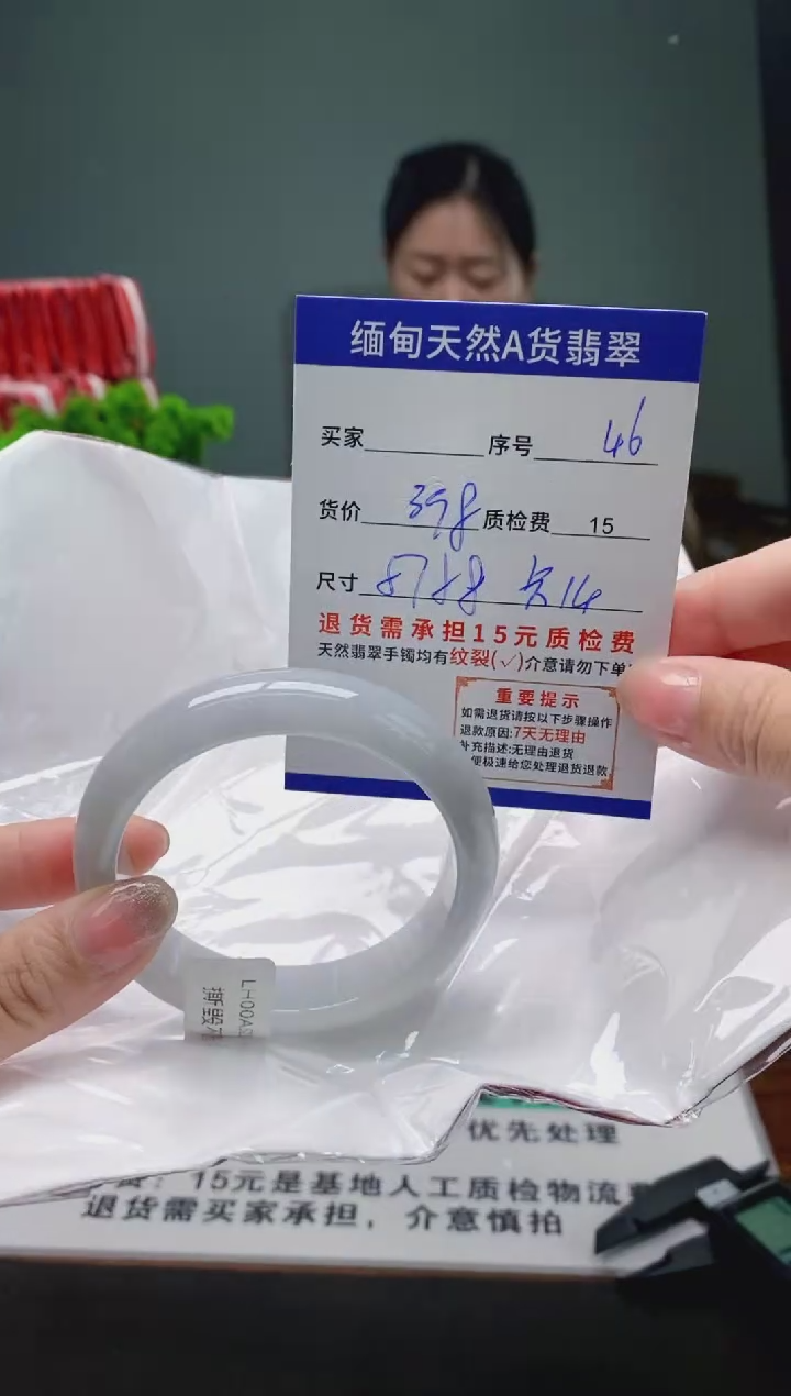 翡翠手镯未镶嵌46缅甸天然A货翡翠需包容瑕疵，介意慎拍