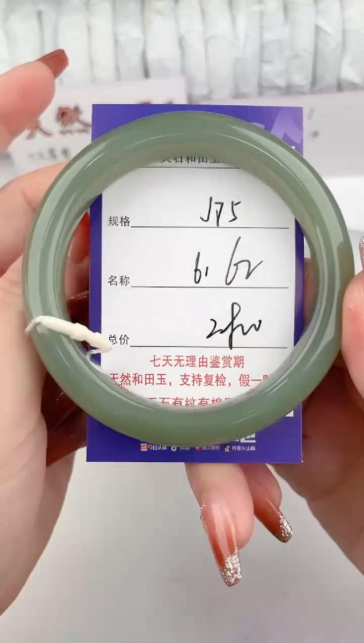 【闪购商品】和田玉手镯未镶嵌75颜色微差无瑕