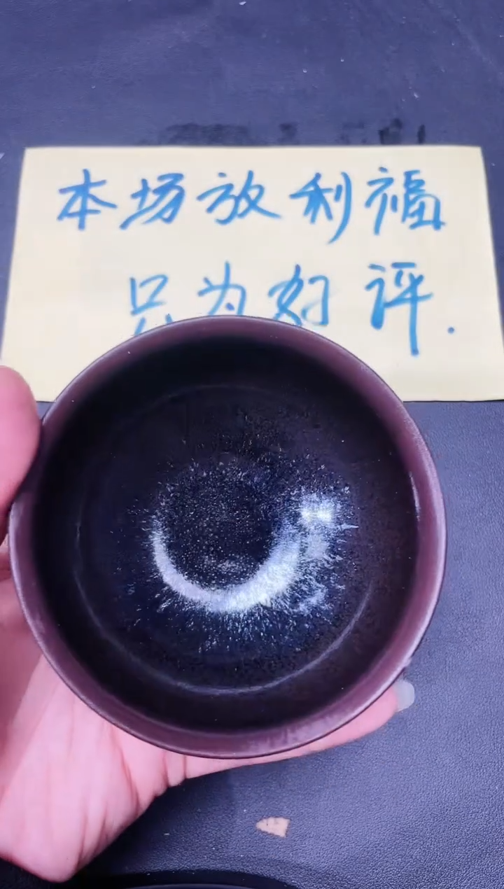 【闪购商品】茶盏201微瑕            