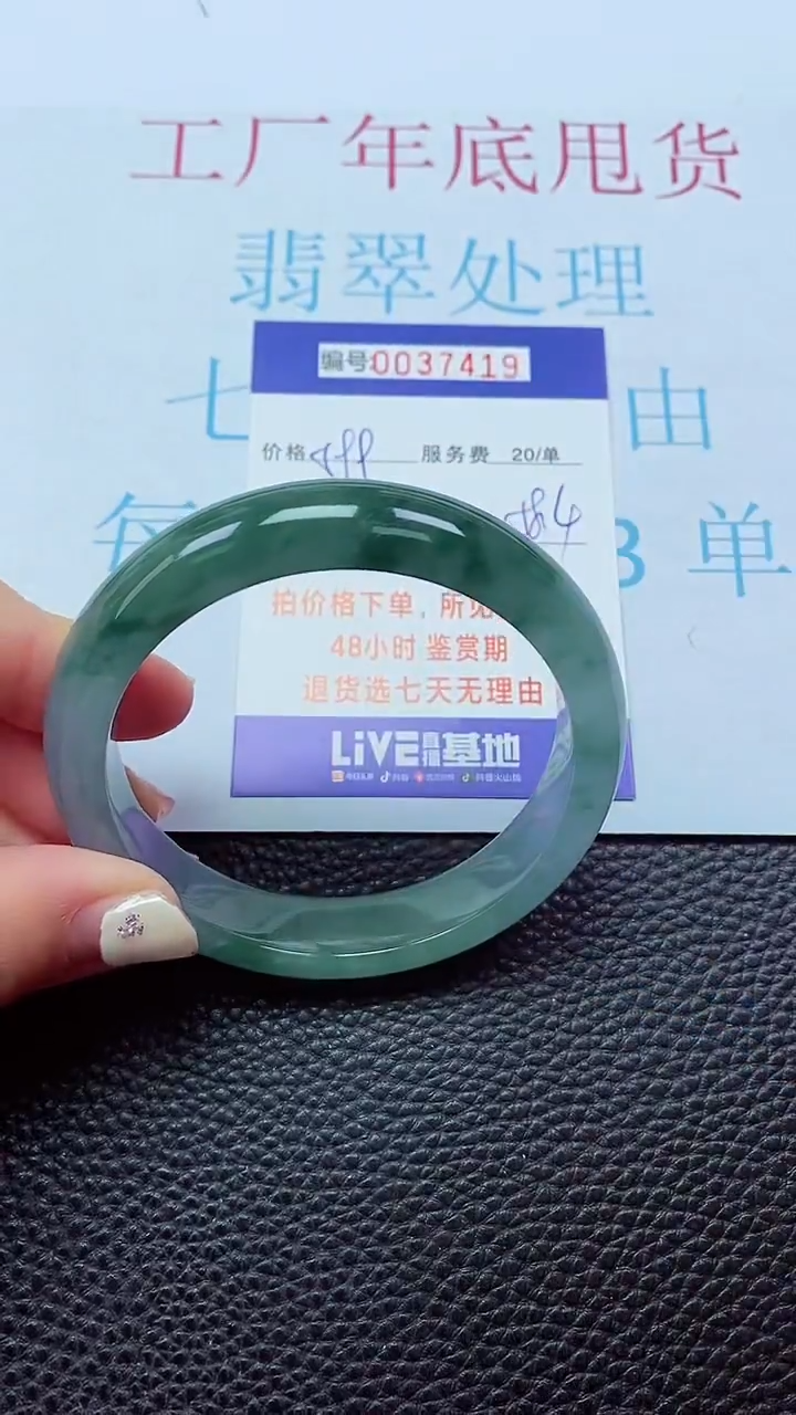 【闪购商品】以实物为准0000037419