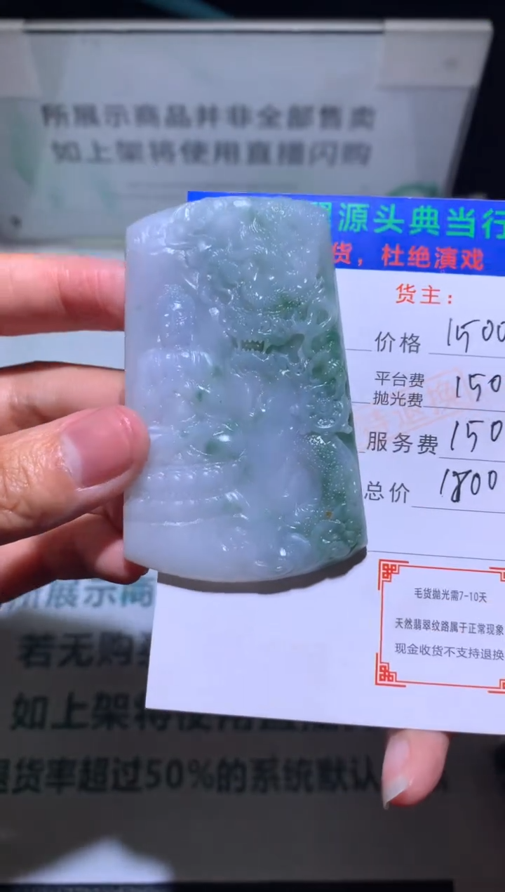 【闪购商品】定制翡翠未镶嵌-毛货-不退不换