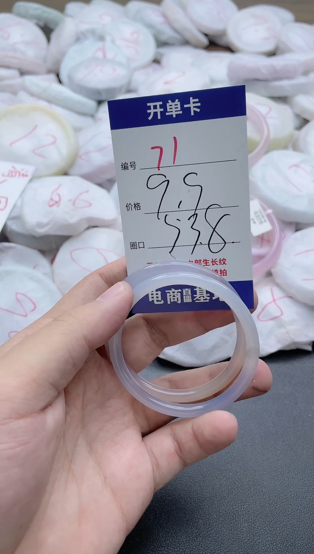 【闪购商品】玛瑙/玉髓手镯未镶嵌71-5086