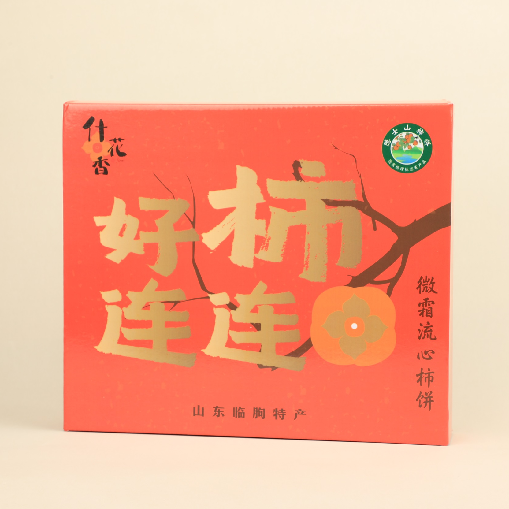 山东临朐隐士村微霜柿饼流心软糯吊柿饼特大果礼盒孝敬爸妈零食