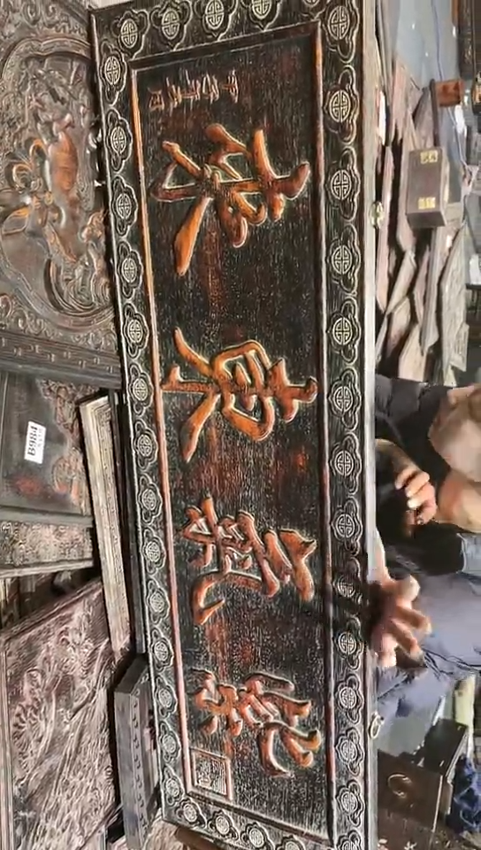 【闪购商品】木A052雕刻板以直播间截图为准