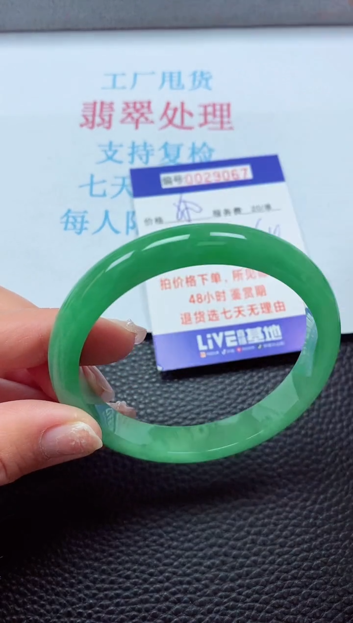 【闪购商品】以实物为准0000029067