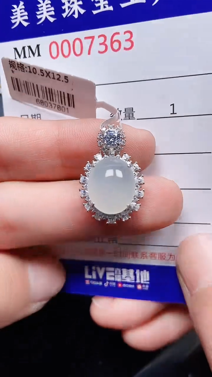 颈饰银S925镶嵌翡翠7363