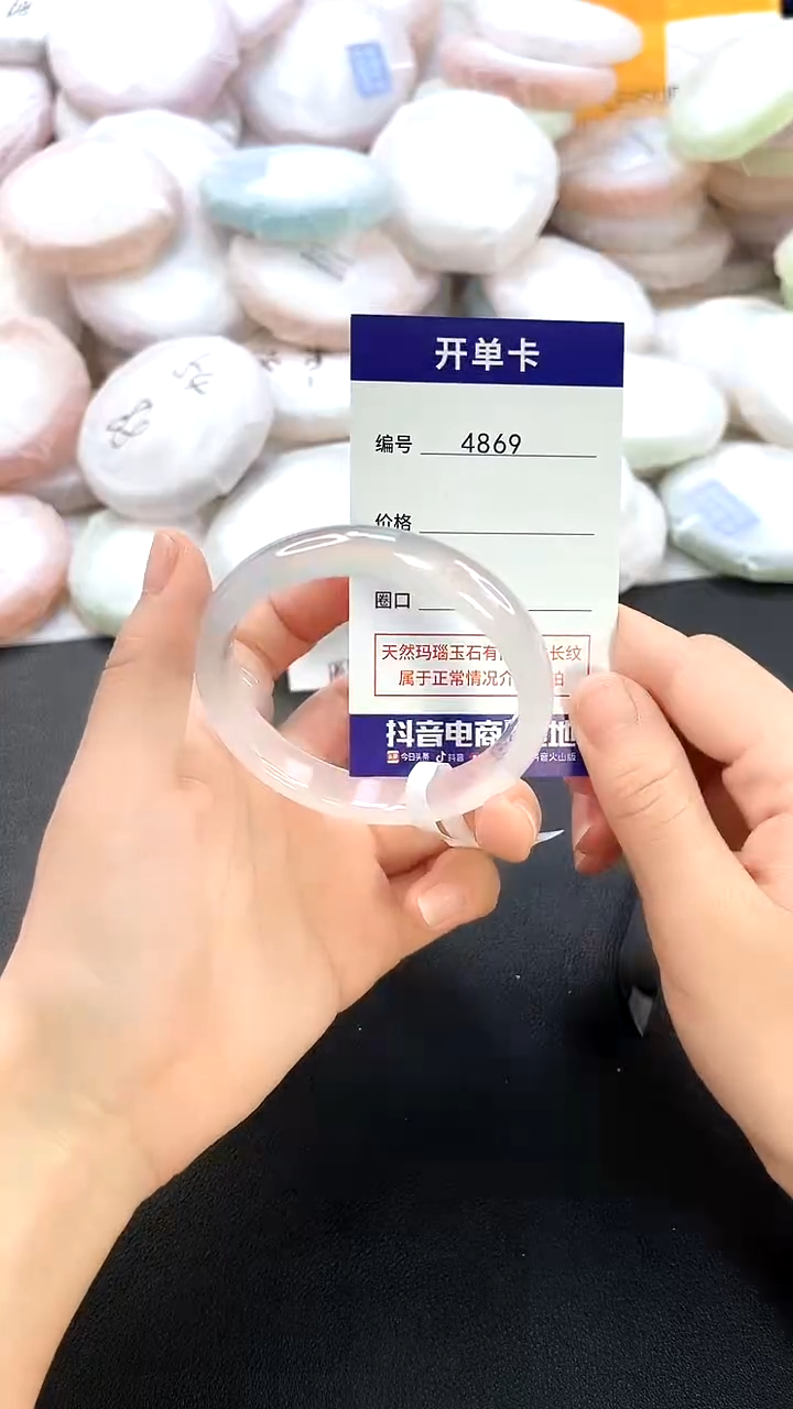 手镯玛瑙/玉髓未镶嵌4869圈口54