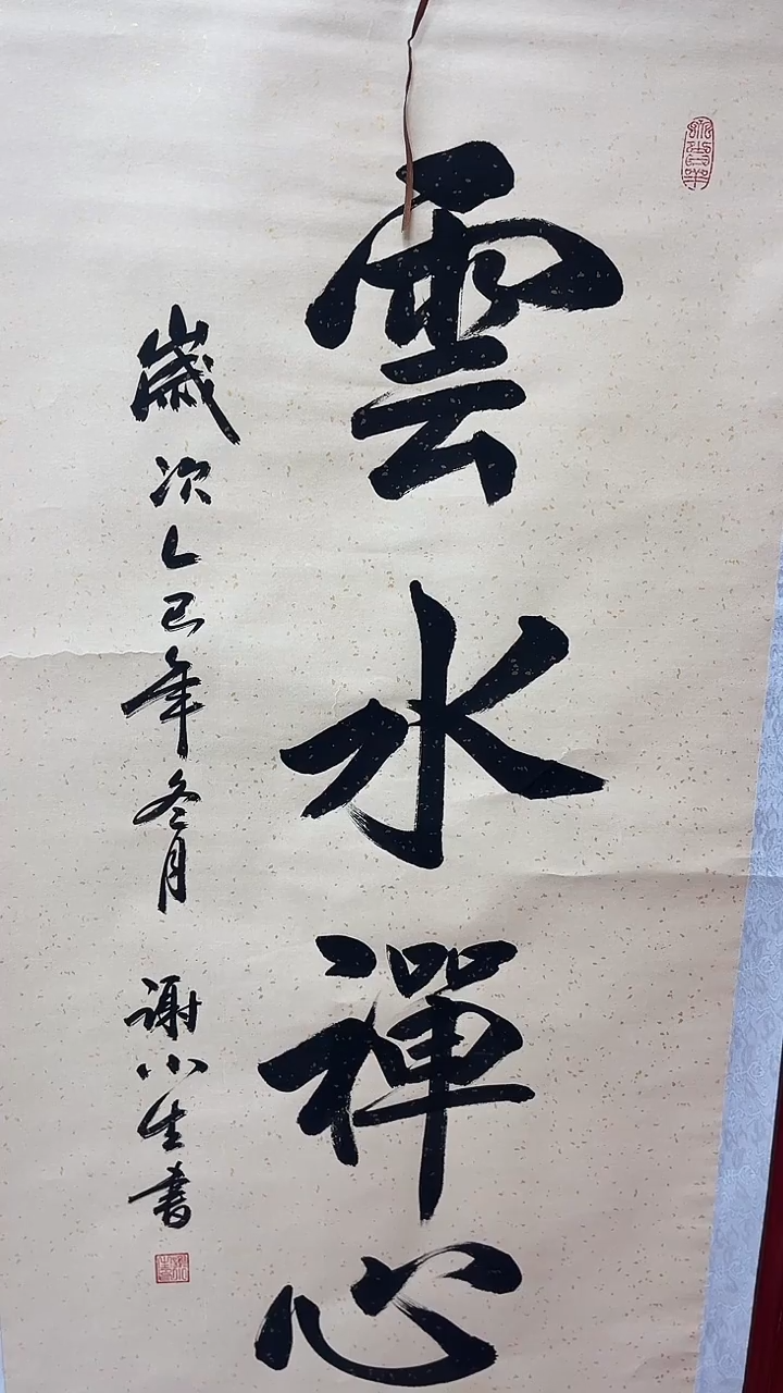 小美精选精品链接云水禅心47