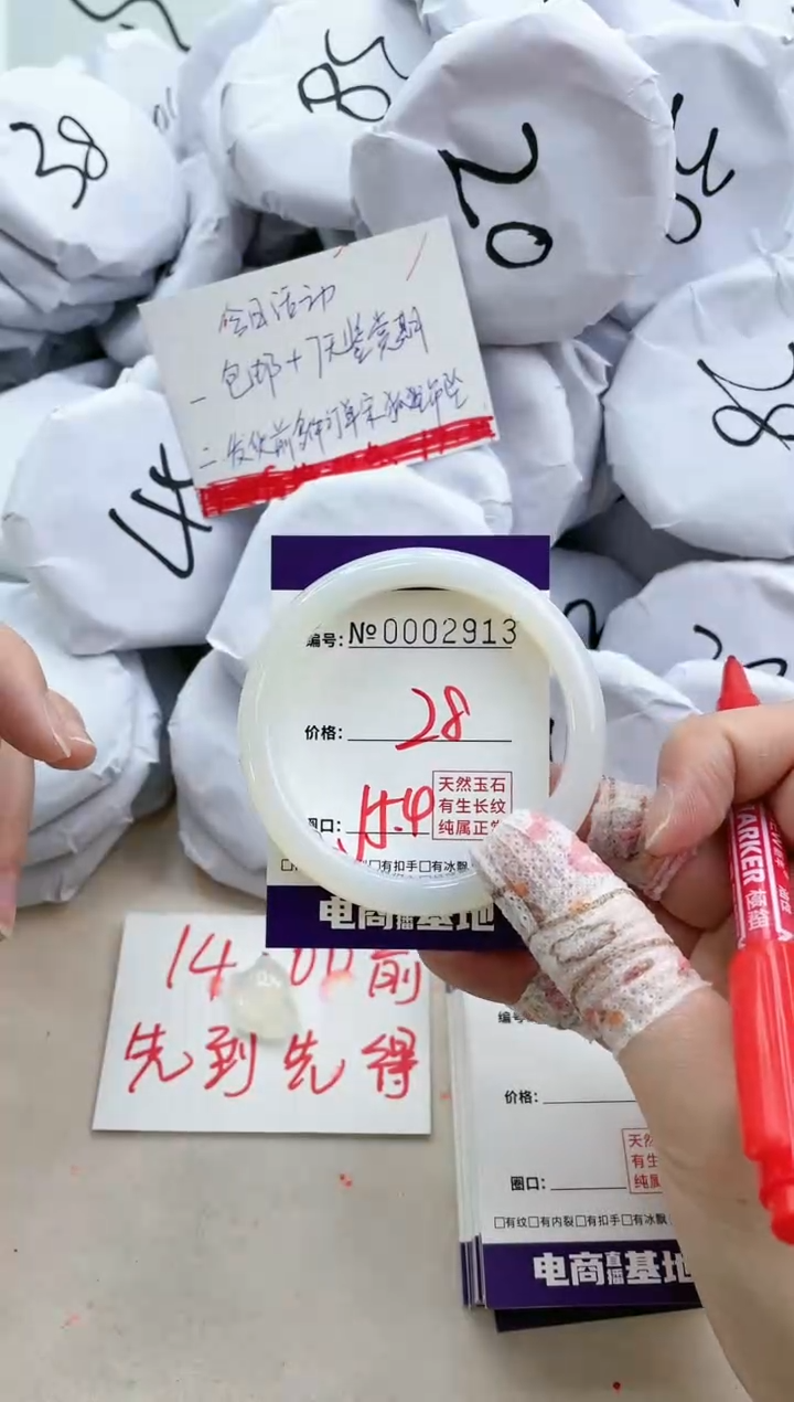 【闪购商品】玛瑙/玉髓手镯未镶嵌2913