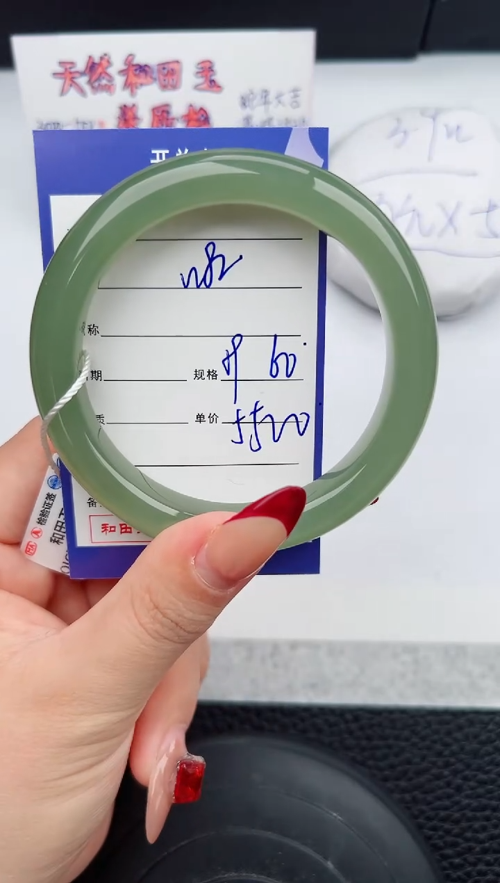 【闪购商品】和田玉手镯未镶嵌82微色差T8