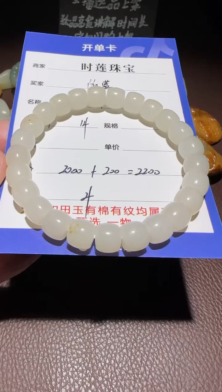 【闪购商品】和田玉挂件未镶嵌手串