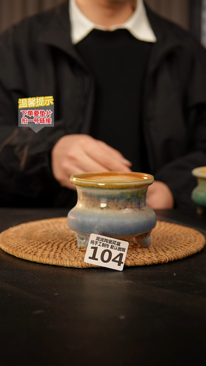 瓷片莹****球104 内口径约 8 外高约7