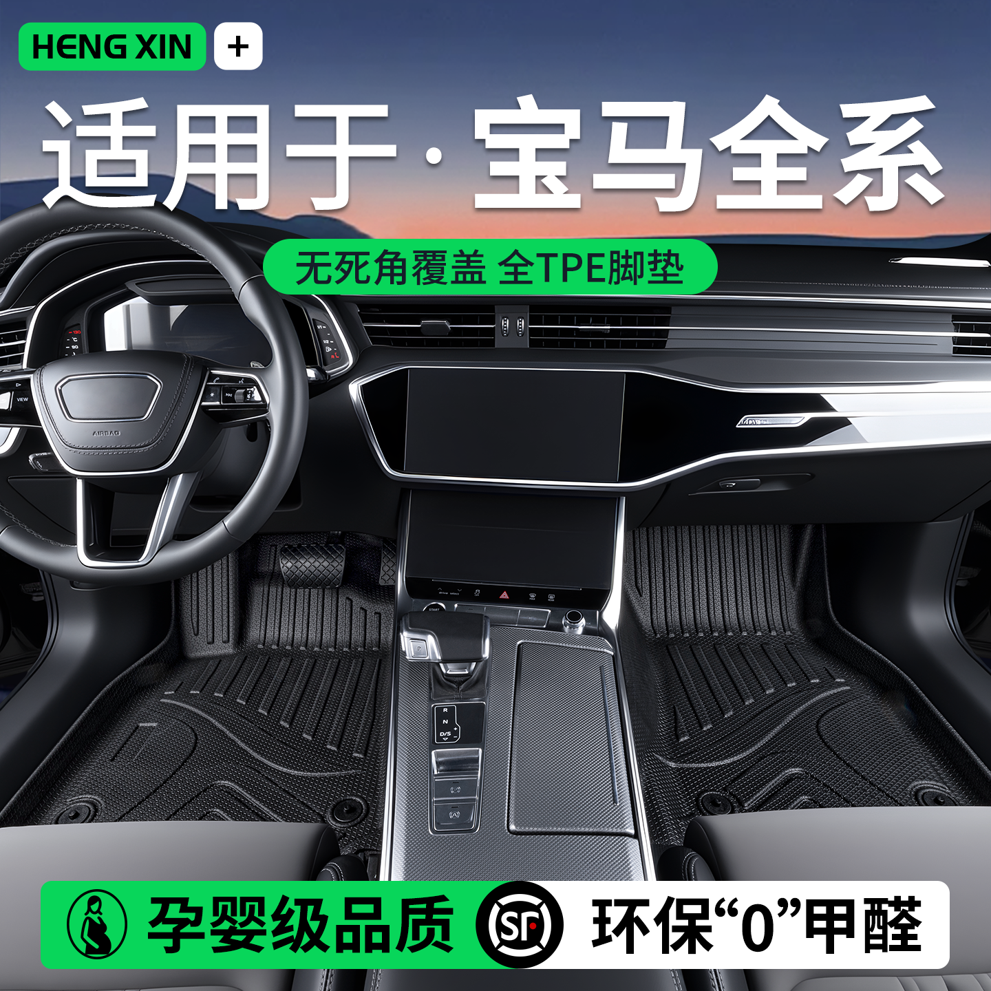 适用于宝马i x1 X3 X5 X7五5系525li三3系325li全包围tpe专用脚垫
