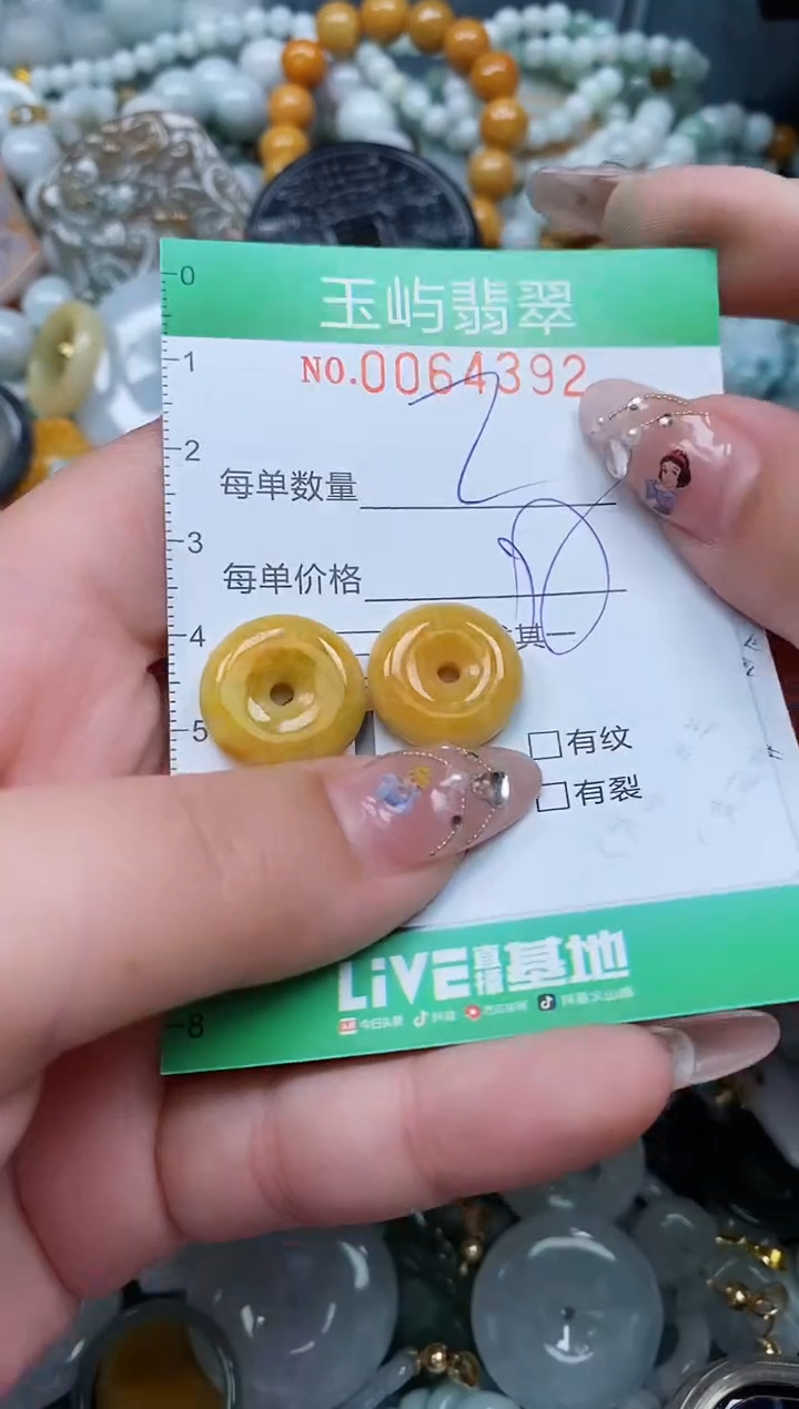 【闪购商品】翡翠颈饰未镶嵌闪购0064392