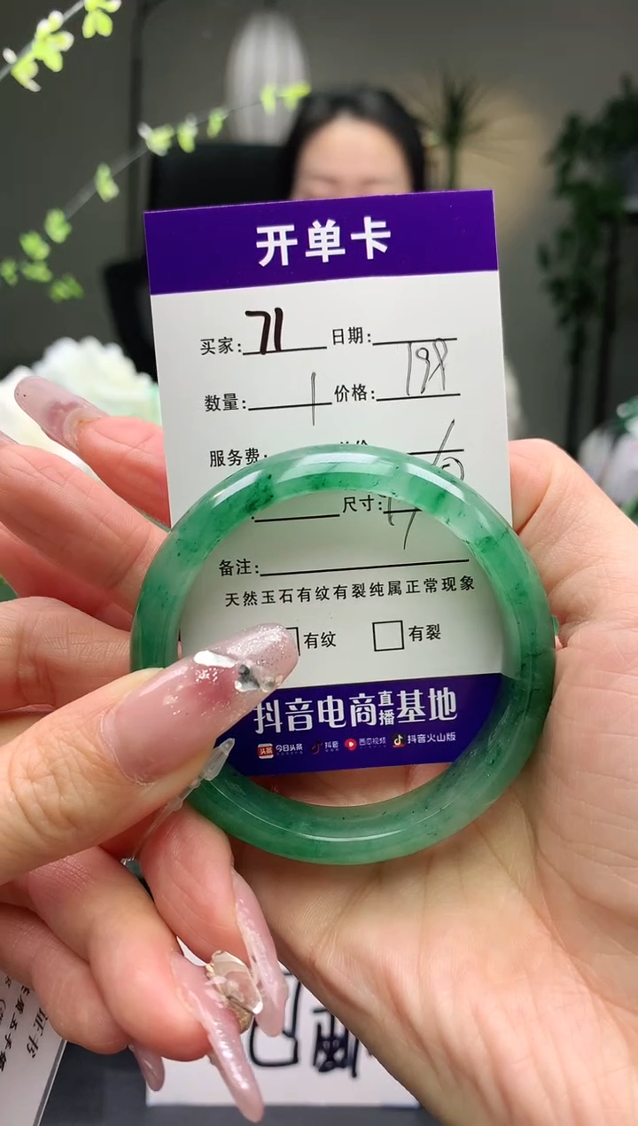 【闪购商品】石英质玉手镯未镶嵌序号71圈口51