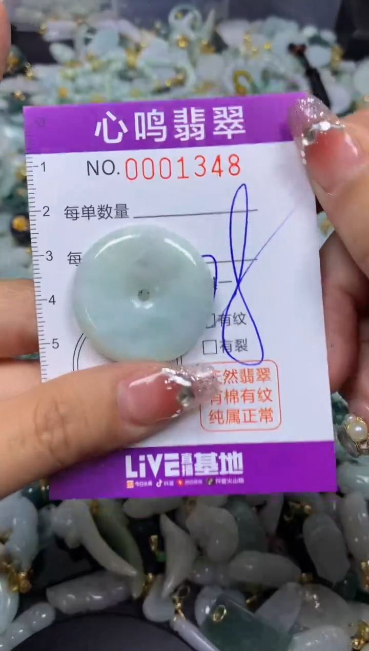 【闪购商品】翡翠颈饰未镶嵌闪购001348