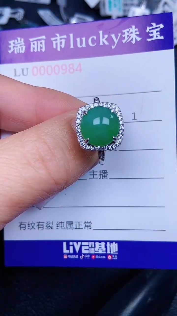 颈饰银S925镶嵌翡翠0984