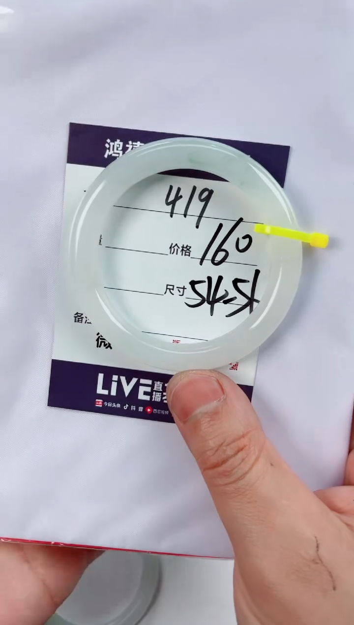 【闪购商品】石英质玉手镯未镶嵌419
