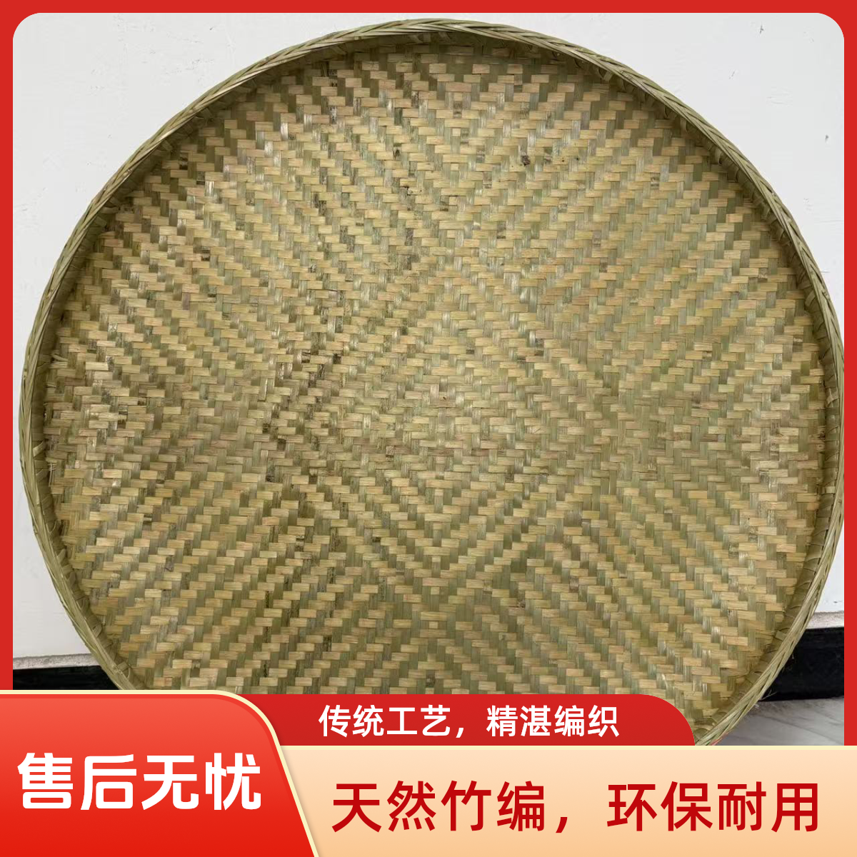 【F直径70cm精编款花纹簸箕】纯手工非遗青篾竹编簸箕