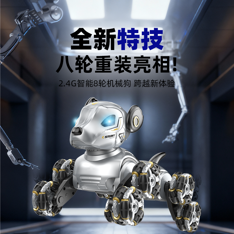 未来科技机器狗玩具多控多功能遥控智能萌宠男孩女孩送礼套装