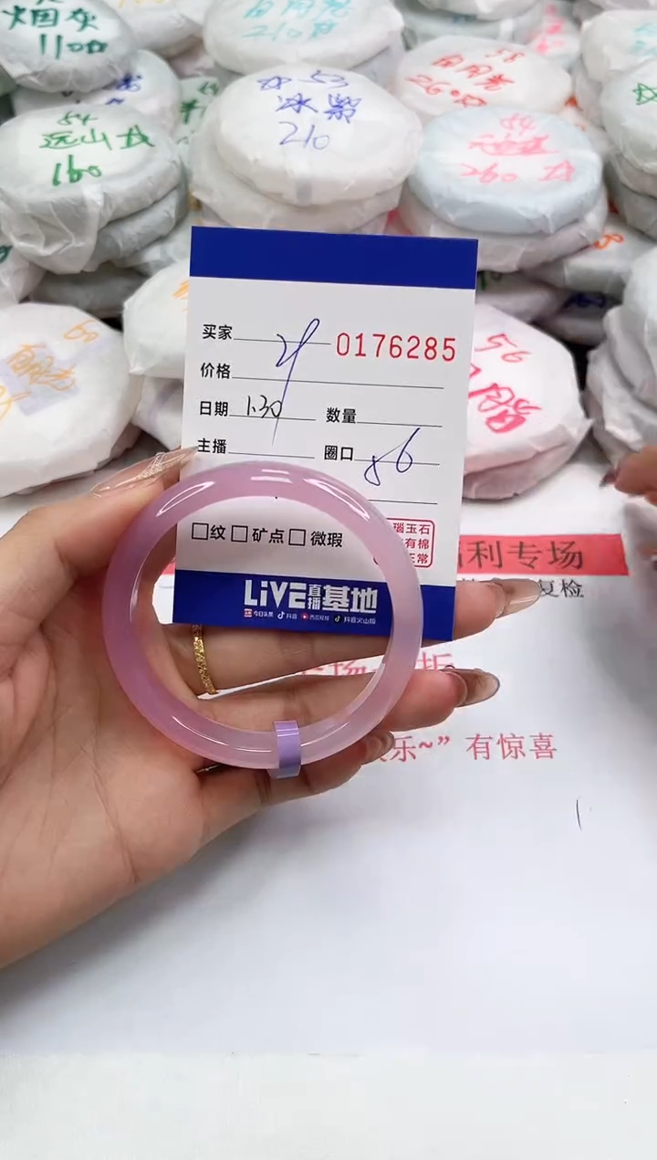 【闪购商品】玛瑙/玉髓手镯未镶嵌6285