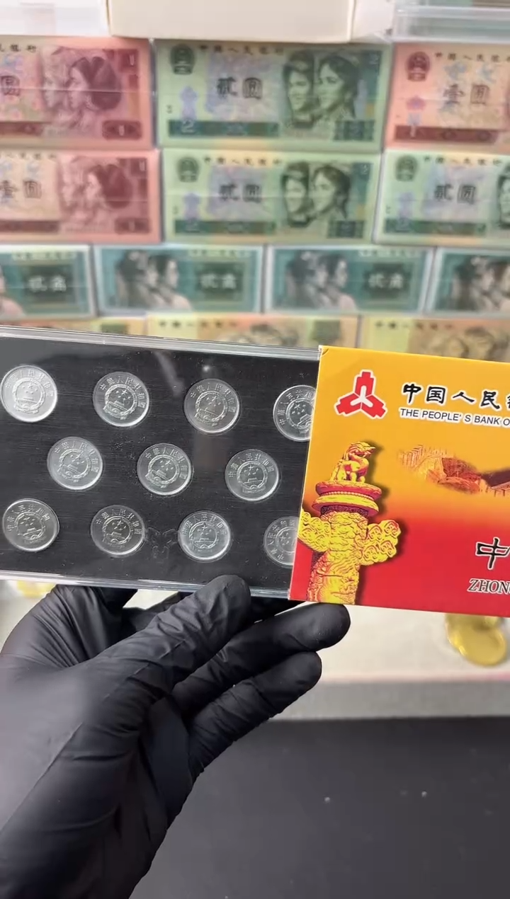 法定货币11枚11个年份小金刚小套装