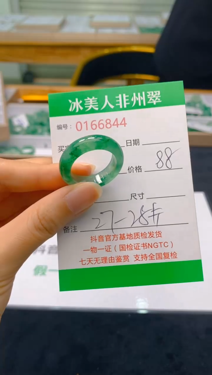 【闪购商品】石英质玉戒圈未镶嵌844