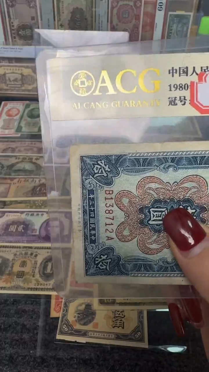 纸热**统138712  面值10元    