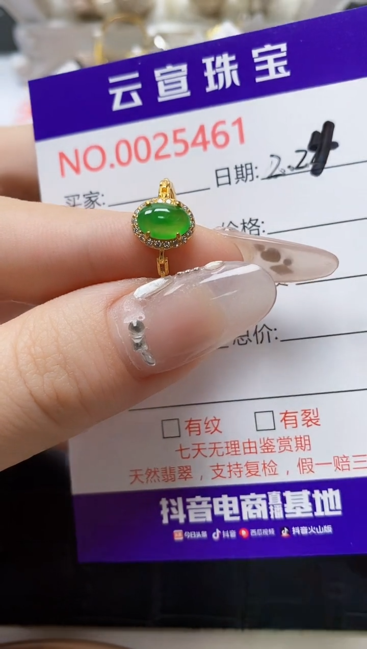 【闪购商品】翡翠戒指银S925镶嵌/5461