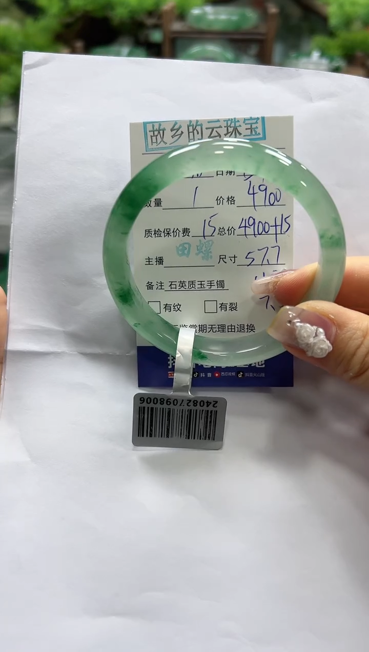 【闪购商品】石英质玉手镯未镶嵌螺+丽+ 绚丽多彩