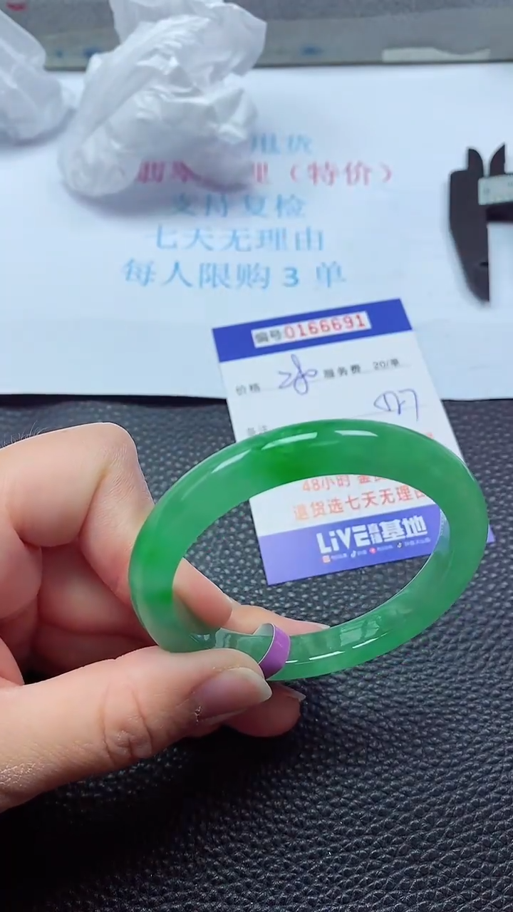 0以实物为准0000166691