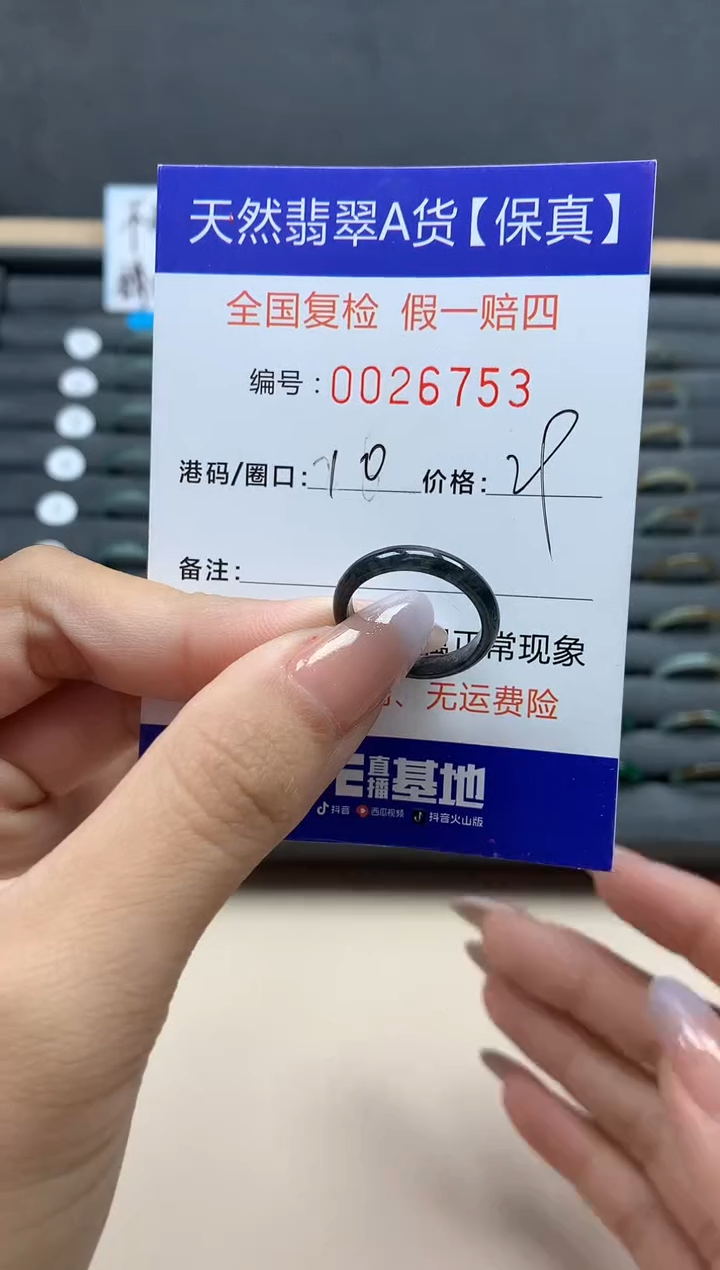 【闪购商品】翡翠戒指未镶嵌天然26753