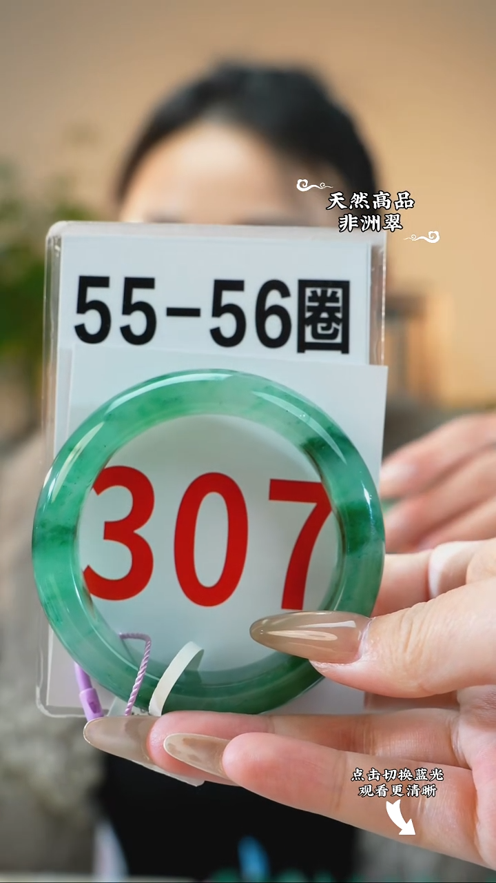 未镶嵌手镯石英质玉（非洲翠）55