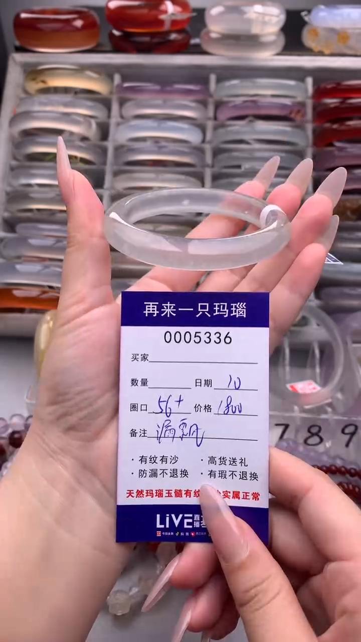 【闪购商品】玛瑙/玉髓手镯未镶嵌5336