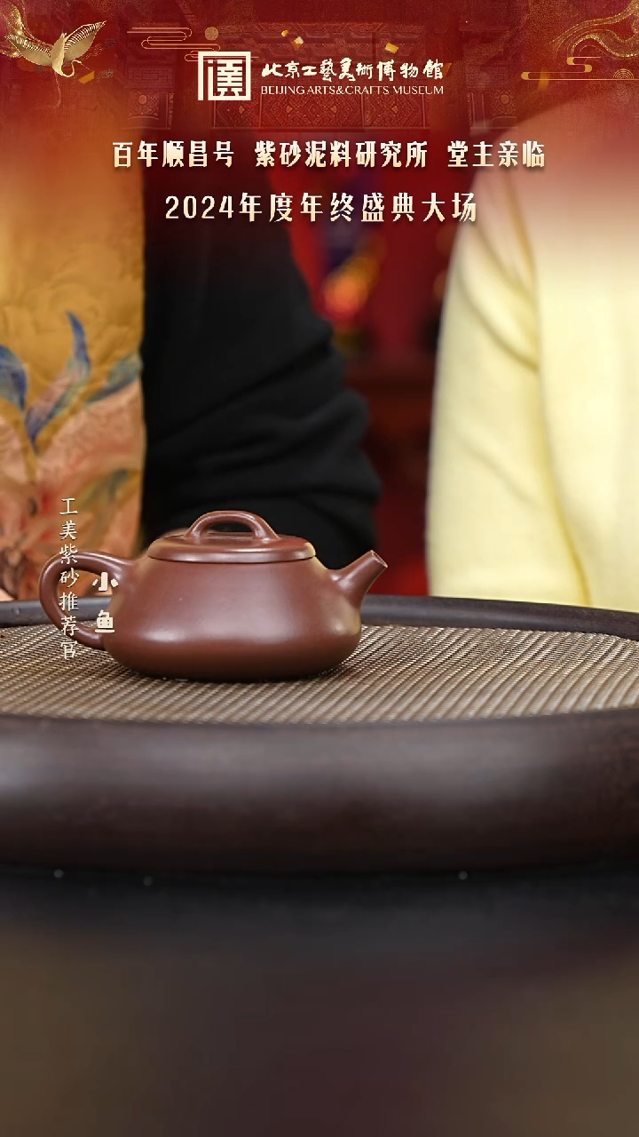 【闪购商品】紫砂茶壶国企品牌 陶茶溯源 顺昌號 008