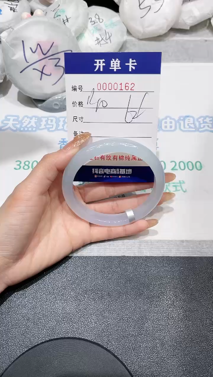 【闪购商品】玛瑙/玉髓手镯未镶嵌162