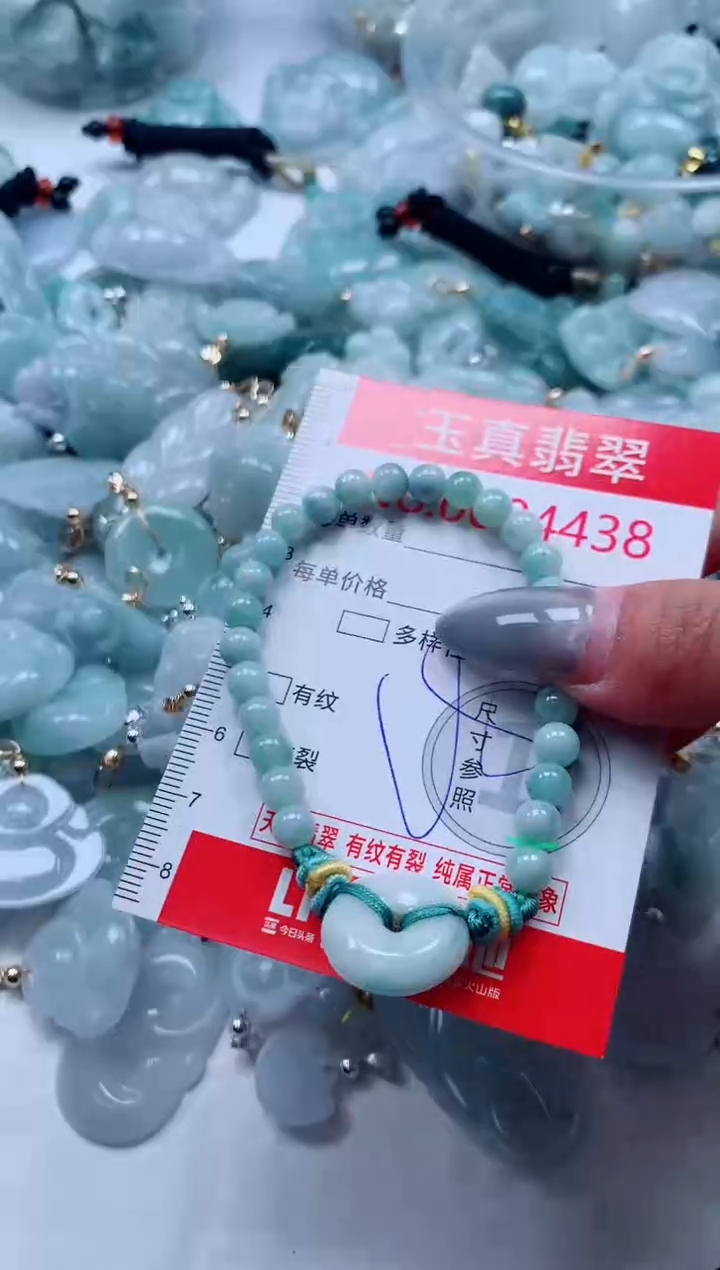 吊坠(不含链)未镶嵌翡翠4438