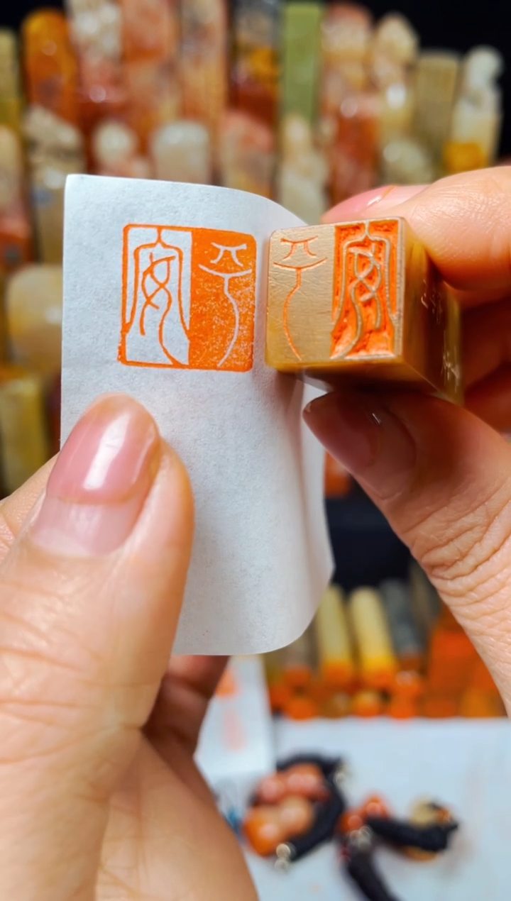 【闪购商品】浙江红石印石手工篆刻《平安》1.5