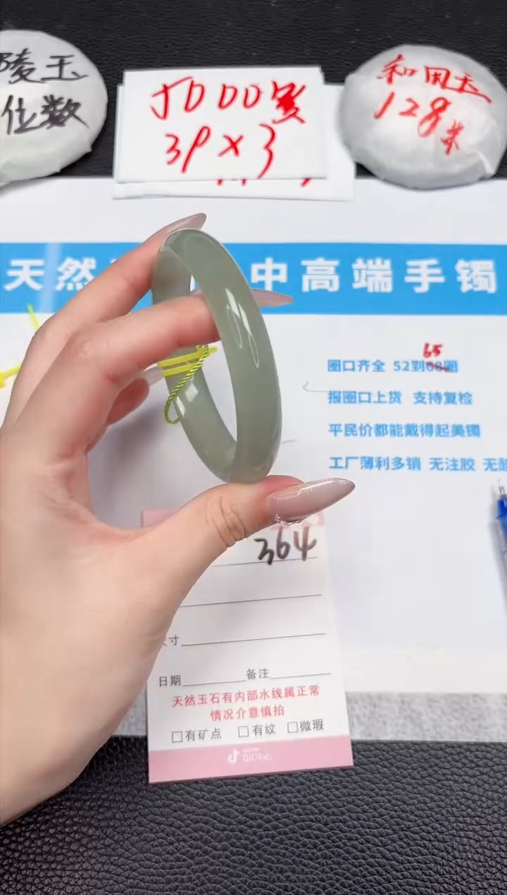 【闪购商品】石英质玉手镯未镶嵌364-58.9