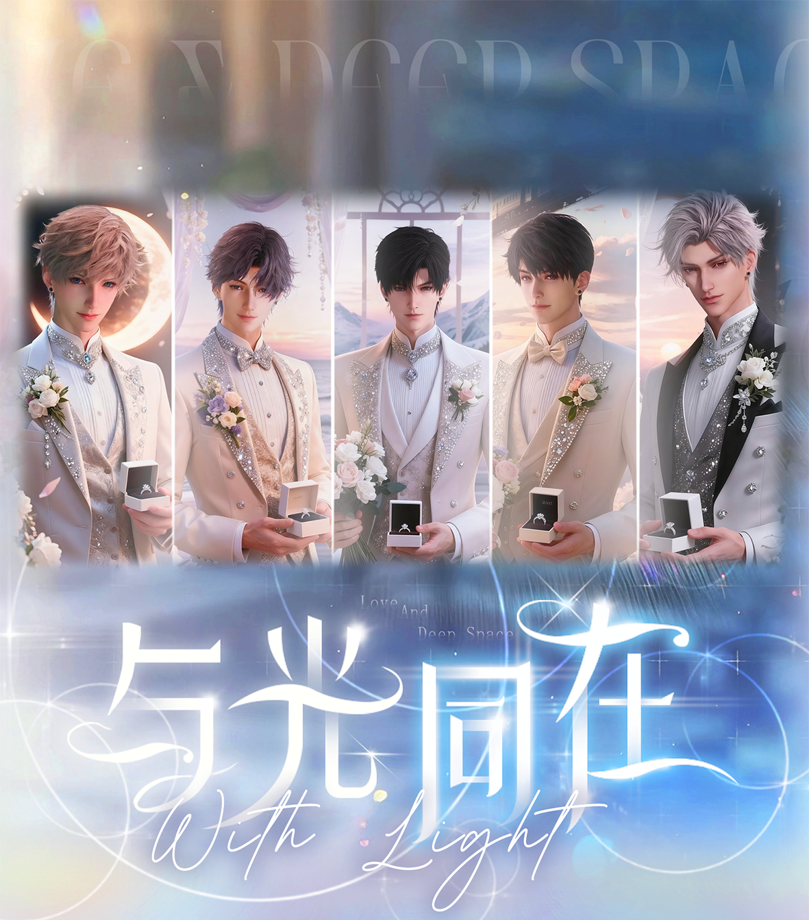 【吧唧派对】吧唧-恋与深空-二创盲盒周边-代拆