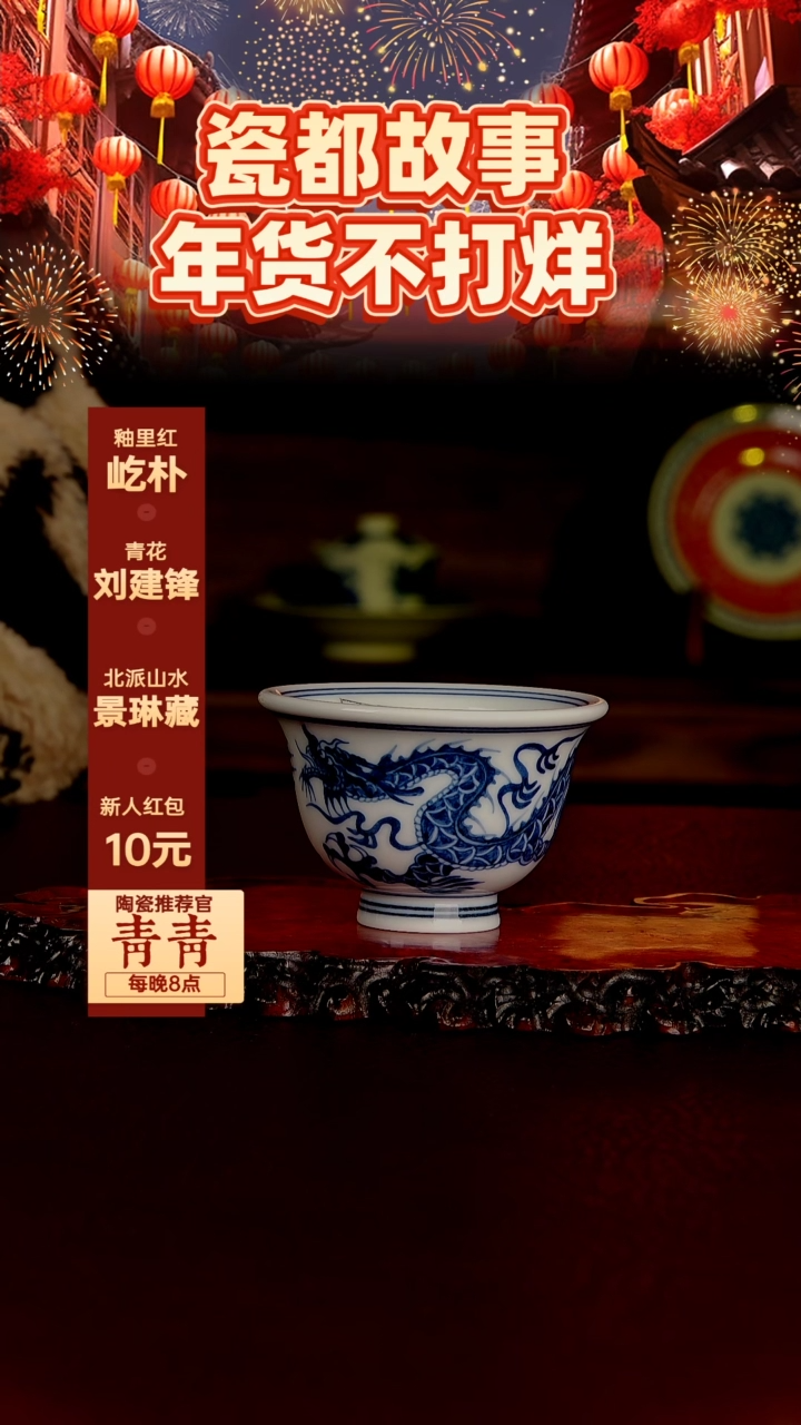 【闪购商品】景德镇手工手绘陶瓷