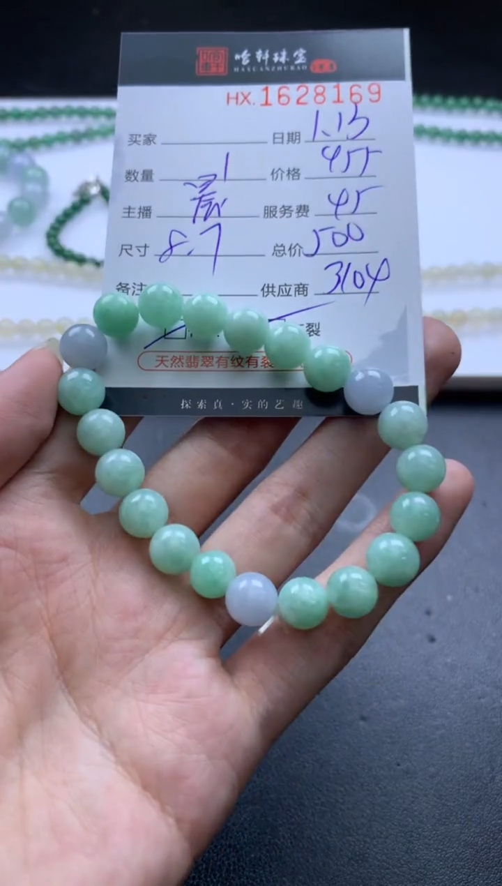 【闪购商品】翡翠挂件未镶嵌哈轩 手串1（有纹有裂）