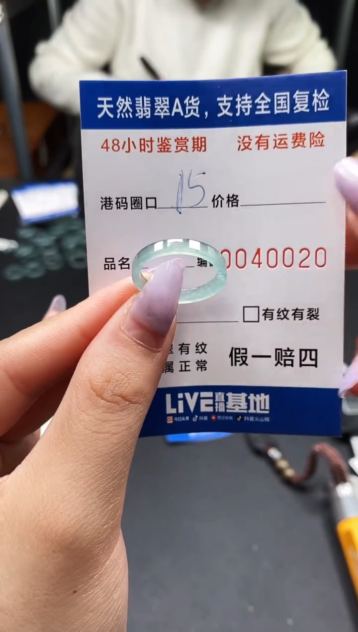 未镶嵌戒指翡翠天然A货翡翠0020