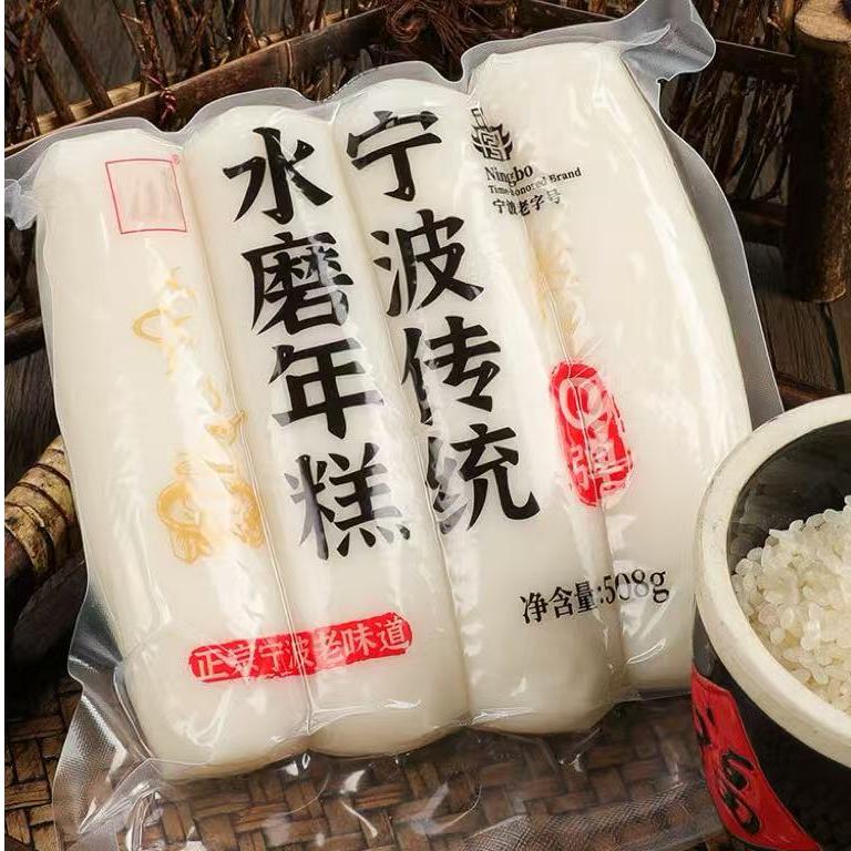 宁波老味道水磨年糕（508g）