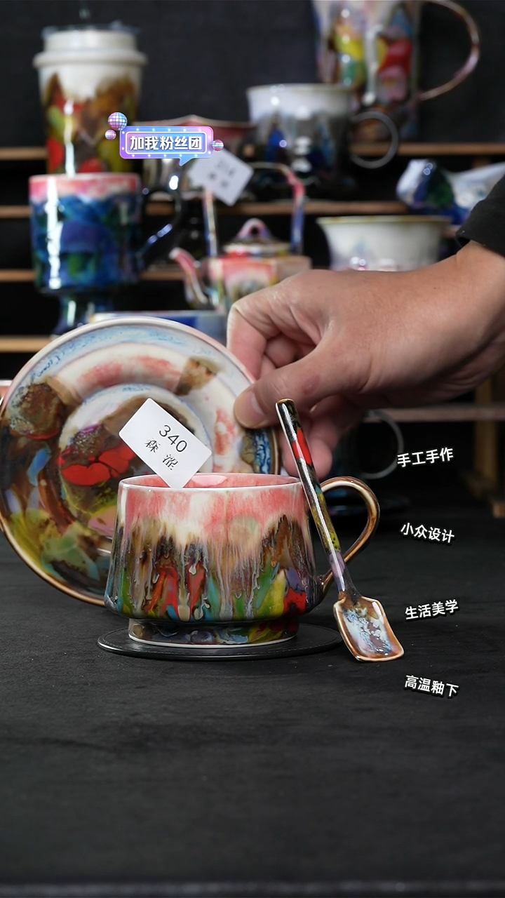 设计师款景德镇森涩手创陶瓷（食品级）340